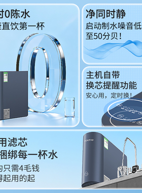 GOOTHO库硕1200G大流速净水器0陈水通用滤芯反渗透厨下直饮家用