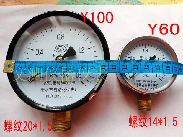 北京精密燕宁压力表0-2.5mpaY60径向测压水压气压表纯铜水压4mpa-图1