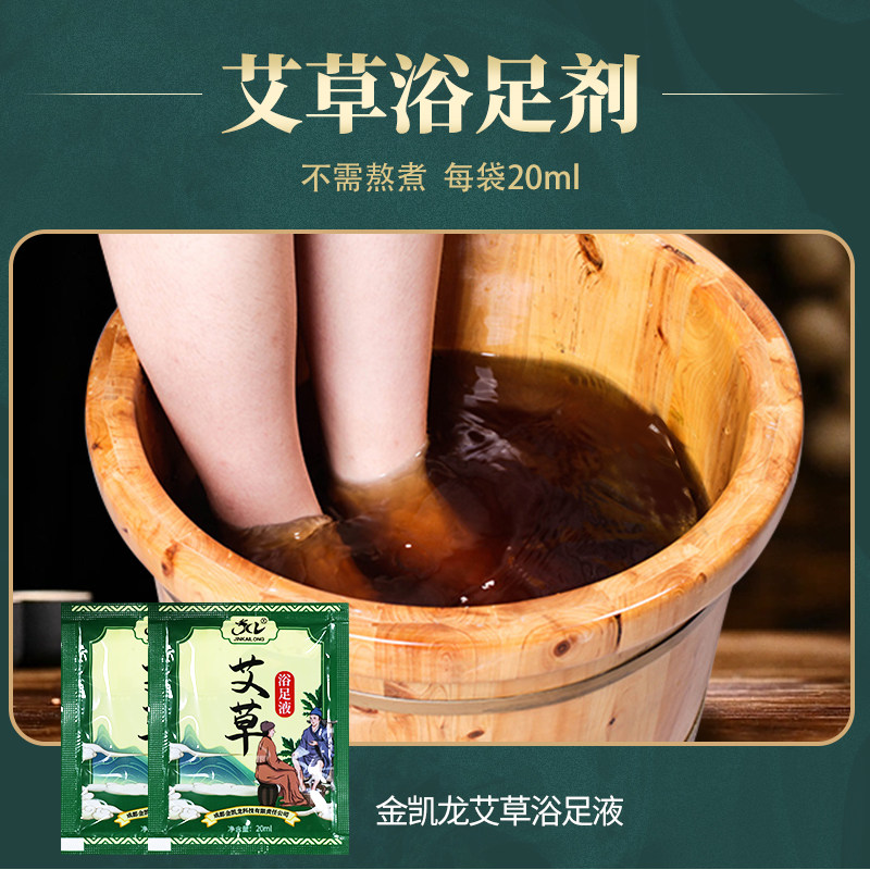 金凯龙艾草浴足液洗脚足浴剂陈艾叶艾香浓郁100袋/盒足疗足浴用品,淘宝优惠券,粉丝福利购,淘宝优惠卷
