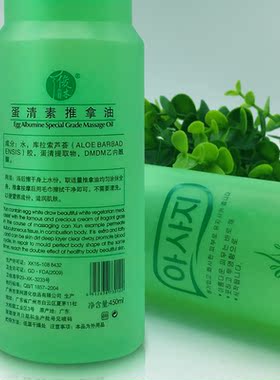 全身按摩精油蛋清素推拿油