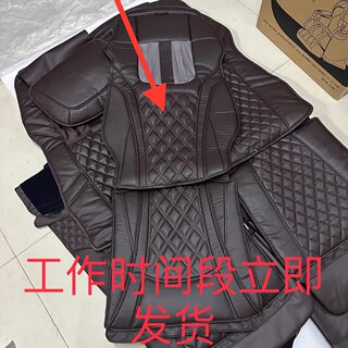 Suitable for OGAWA Massage Chair 7598c Refurbished Leather Replacement Leather Cover of Massage Chair Pillow Chair Cover Accessories Cushion
