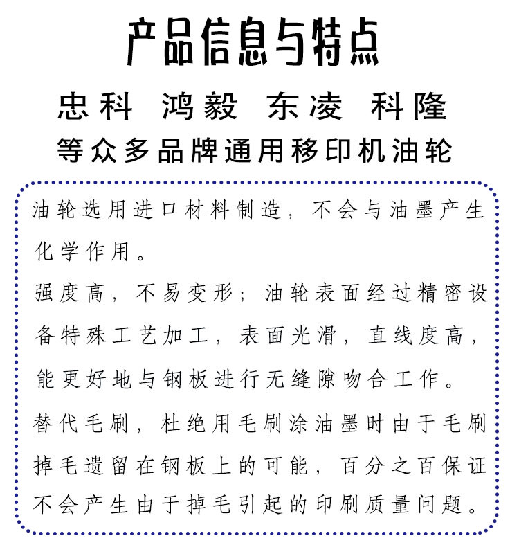 移印机配件油轮 4寸油轮忠科油棍寸油拖 4寸油滚 4寸上油架现货-图2