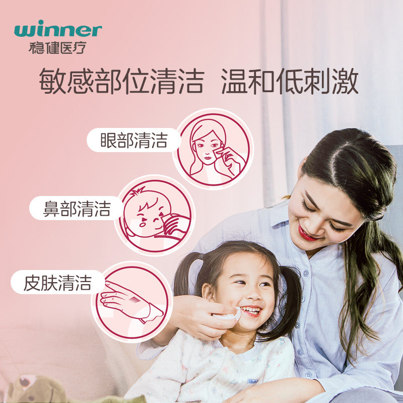 稳健盐水湿巾无菌儿童婴儿手口鼻清洁棉片独立包装便携敷脸湿敷,淘宝优惠券,粉丝福利购,淘宝优惠卷
