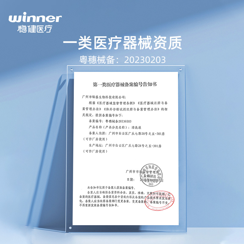 稳健0.9%医用生理性盐水小支氯化钠清洗液ok镜漱口洗鼻痘痘湿敷脸 - 图3