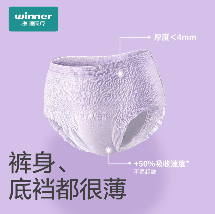 稳健械字号纯棉医用护理垫非卫生巾姨妈巾妇科孕妇产妇垫巾安睡裤,淘宝优惠券,粉丝福利购,淘宝优惠卷