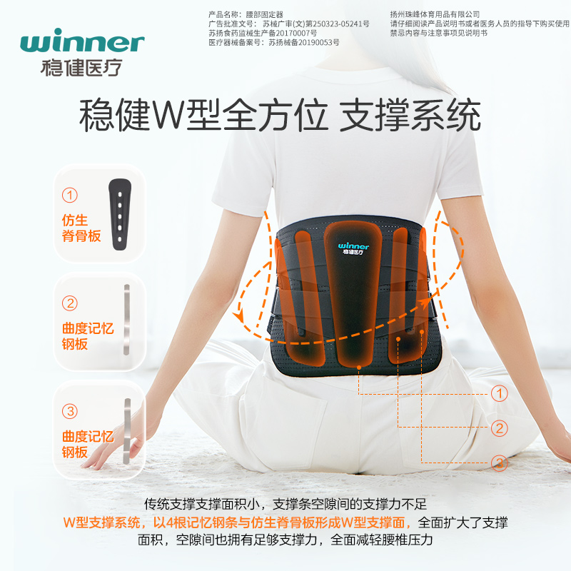 稳健医用护腰带腰间盘劳损腰椎间盘突出腰围腰托钢板腰部固定支具
