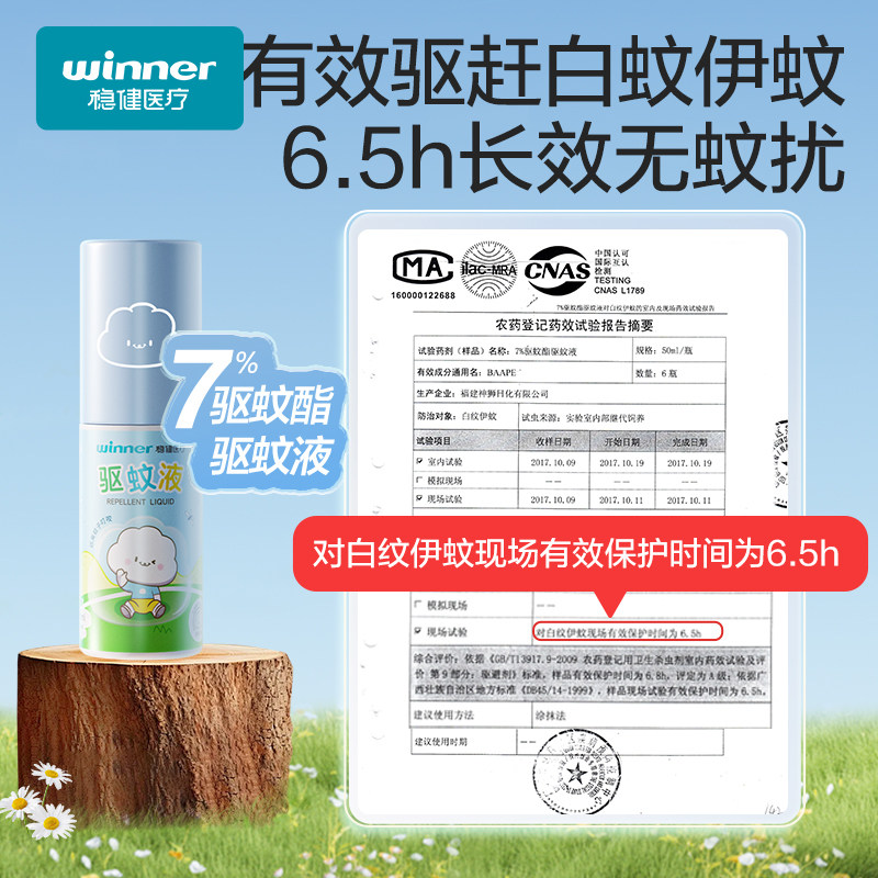 稳健紫草膏婴幼儿宝宝专用温和舒缓蚊子蚊虫叮咬止痒棒儿童驱蚊膏