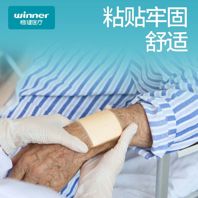 稳健医用硅胶泡沫敷料褥疮贴压疮贴老人伤口愈合无菌吸渗液减压贴,淘宝优惠券,粉丝福利购,淘宝优惠卷