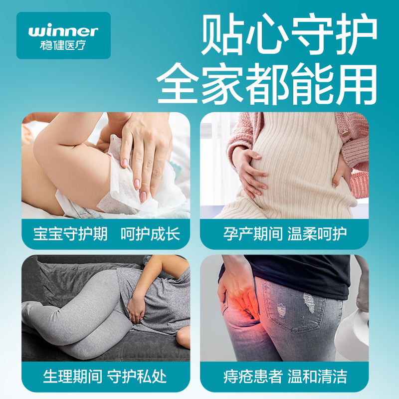 稳健湿厕纸家庭实惠装洁厕纸男士女性私处擦屁股专用洁厕湿巾60抽