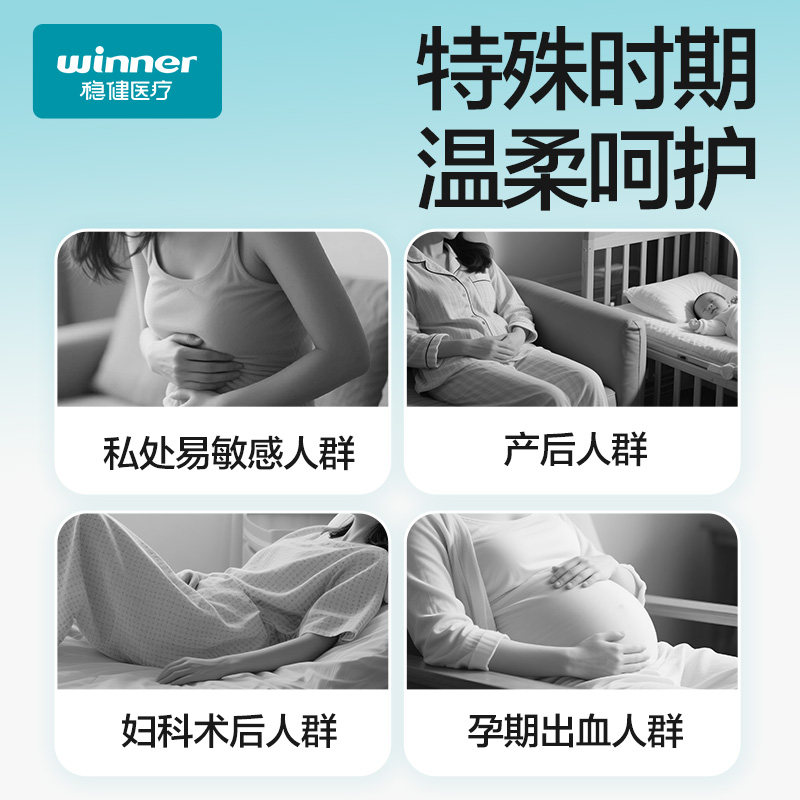 稳健二类械字号灭菌无菌医用护理垫全棉非姨妈巾卫生巾医用垫巾,淘宝优惠券,粉丝福利购,淘宝优惠卷