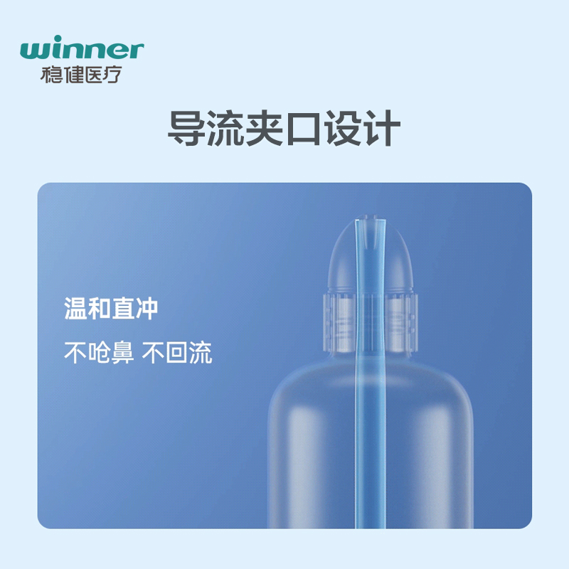 稳健洗鼻器家用鼻腔冲洗器儿童成人鼻塞生理性盐水清洁手动洗鼻壶-图1