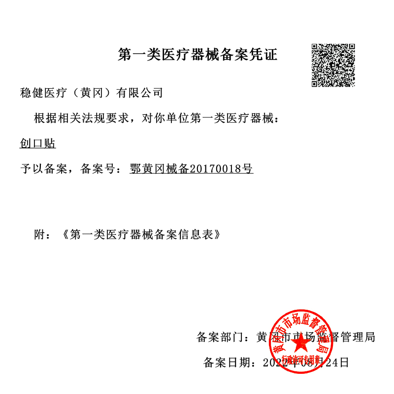 稳健痘痘贴水胶体敷料防水痘印吸脓超薄隐形上妆遮瑕痘痘贴-图1