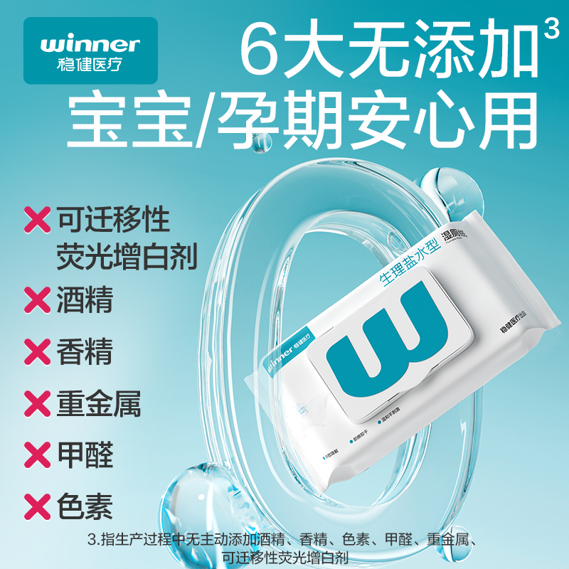 稳健湿厕纸家庭实惠装洁厕纸男士女性私处擦屁股专用洁厕湿巾60抽