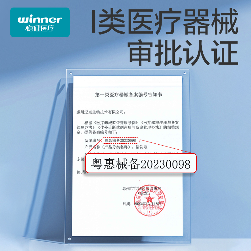 稳健生理性盐水医用小支0.9%氯化钠清洗液洗鼻ok镜消炎祛痘湿敷脸