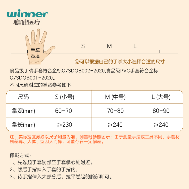 稳健食品级一次性手套PVC丁腈乳胶透明厨房专用防护橡胶防水洗碗