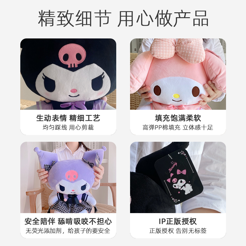 正版三丽鸥库洛米美乐蒂毛绒女公仔 赛贝佳母婴毛绒布艺类玩具