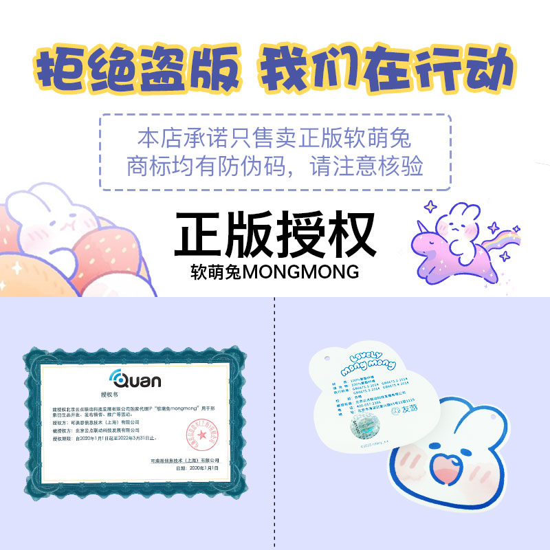 友游软萌兔mongmong兔子公仔玩偶小白兔睡觉抱枕布娃娃毛绒玩具女-图3