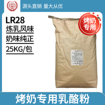 Inscriptions Vegetable Fat Weekend Wheat Aroma Dairy Lean and Exclusive Roast Milk Powder Milk Cheese Powder Milk Tea Shop Commercial Milk Essence 25kg