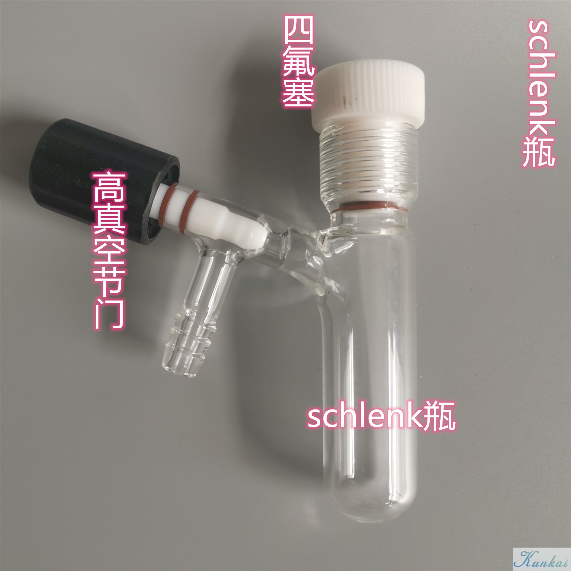 高真空阀筒形型溶剂储存瓶 实验 schlenk瓶 反应管 瓶 配套耐压瓶 - 图0