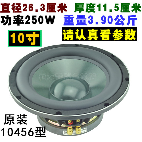 佳讯重低音喇叭8寸10寸家用发烧音响扬声器单元超重低音炮喇叭 - 图2