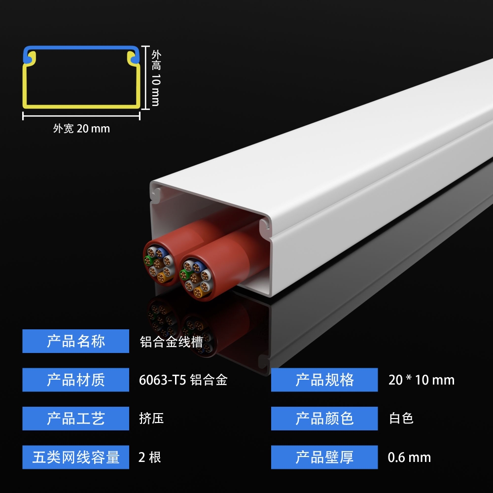 白色铝合金线槽明装方形外开明装明线加厚金属桥架装饰布线槽 - 图0