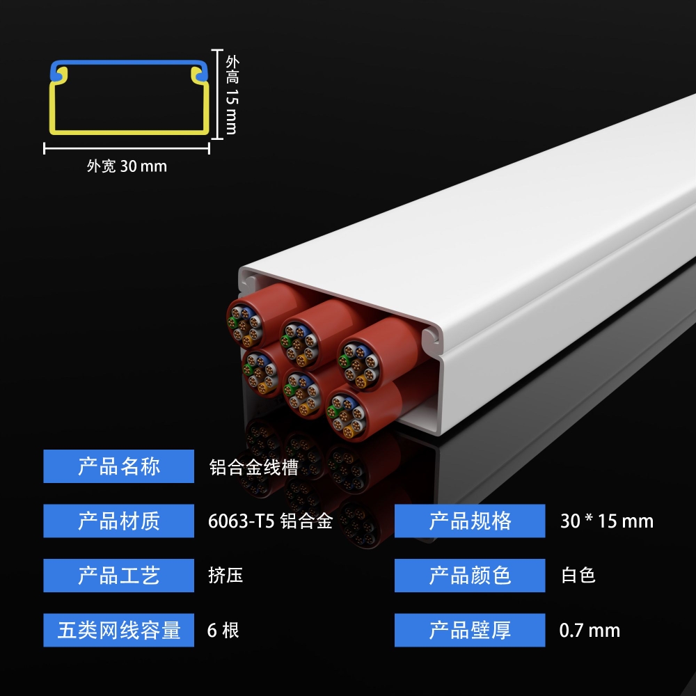 白色铝合金线槽明装方形外开明装明线加厚金属桥架装饰布线槽 - 图2