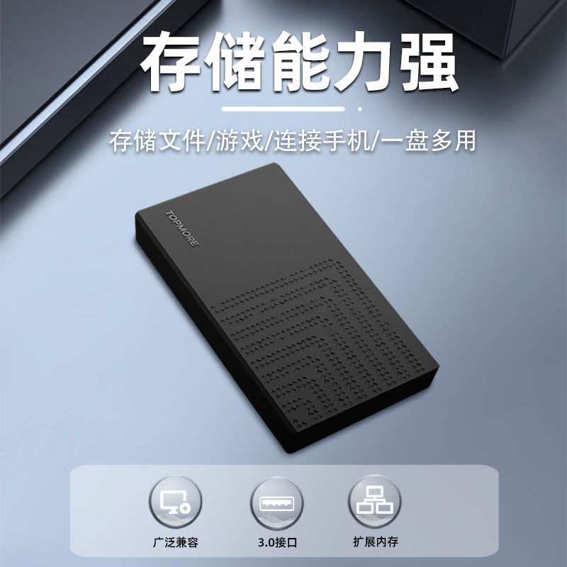 达墨2.5寸移动机械硬盘 Micro USB USB3.0便携式存储移动存储设备 - 图0