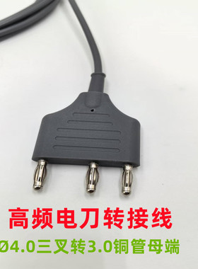 腹腔镜电凝线电刀电钩线单极