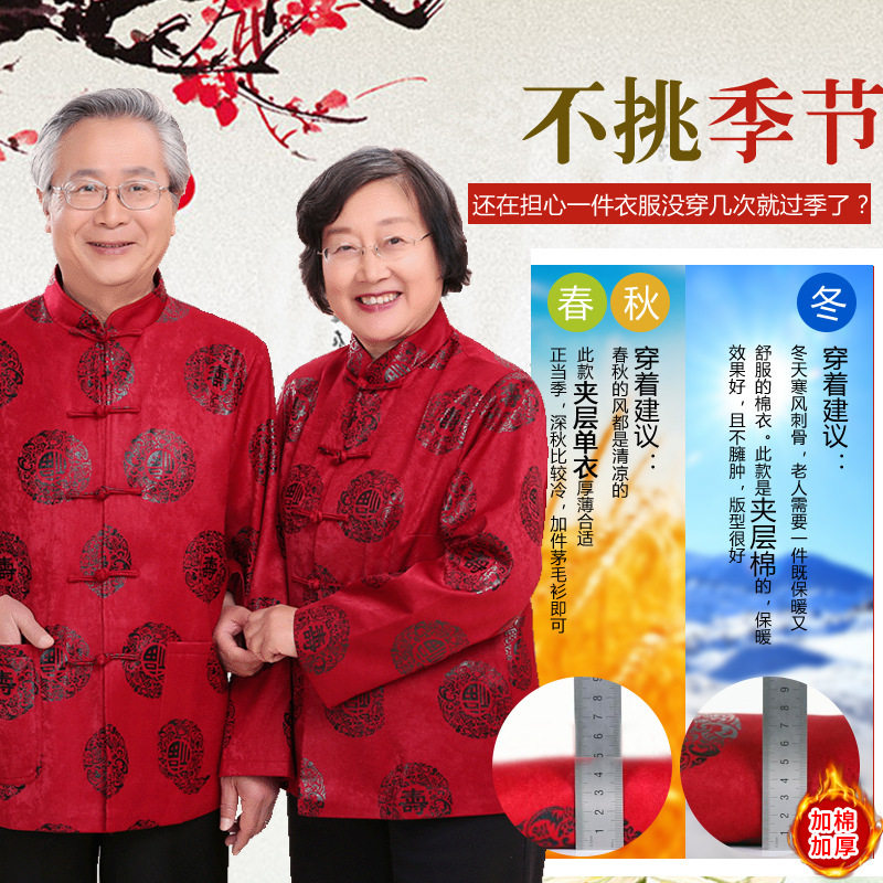 唐装男秋冬中国风中老年人红色生日 diyclothing缔衣装民族服装