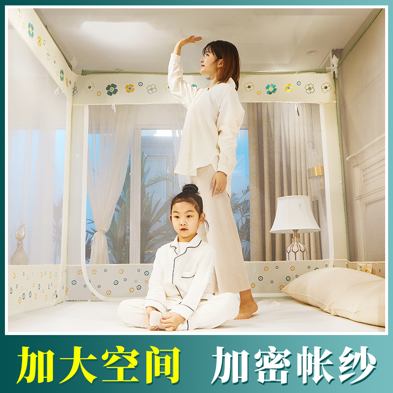 蚊帐家用2023新款免安装2022高级卧室蒙古包婴儿防摔儿童全底支架,淘宝优惠券,粉丝福利购,淘宝优惠卷