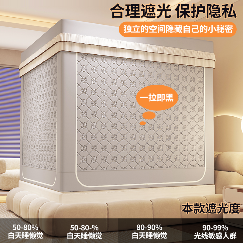 防风保暖蚊帐四面夹棉家用卧室加厚床上帐篷儿童防掉床蚊帐遮光帘,淘宝优惠券,粉丝福利购,淘宝优惠卷