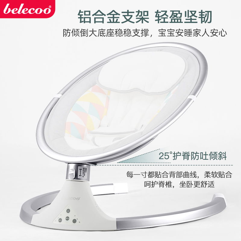 贝丽可旗舰店贝丽可哄娃神器婴儿摇摇椅电动宝宝摇篮床儿童带娃神器哄睡安抚椅3