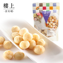 Hong Kong Upstairs Original Taste Hawaii Goren Hawaii Fruits Nuts No add no shell snacks 227g (set goods)