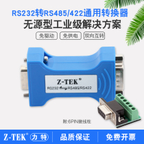 z-tek force RS232 RS485 RS485 RS422 serial port industrial-grade ztek converter communication module ZY206 send 6P wiring terminals 422485 to turn