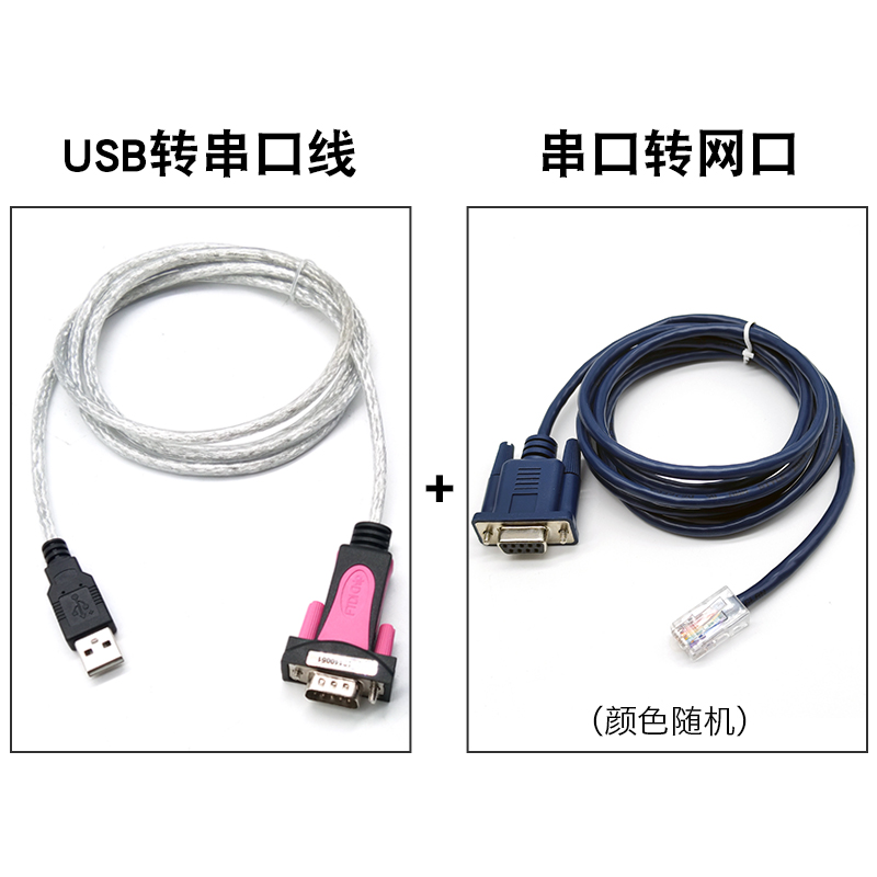 z-tek力特USB转rs232串口线console网口调试线交换机路由器配置适用华三H3C思科步进高创步科汇川伺服驱动器 - 图0