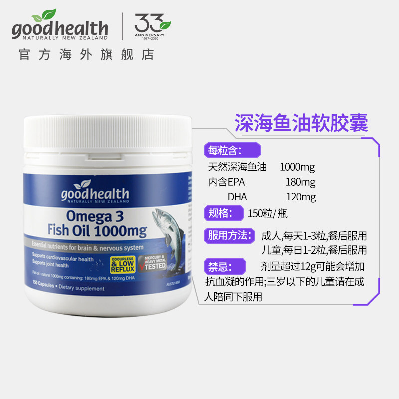 好健康深海鱼油150粒dha软胶囊 goodhealth海外鱼油/深海鱼油