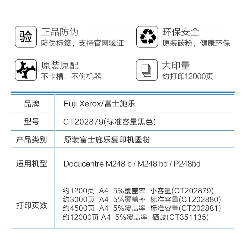 富士胶片M288DW粉盒原装 DocuPrintM248dp P288DW碳粉P248db M28-图0