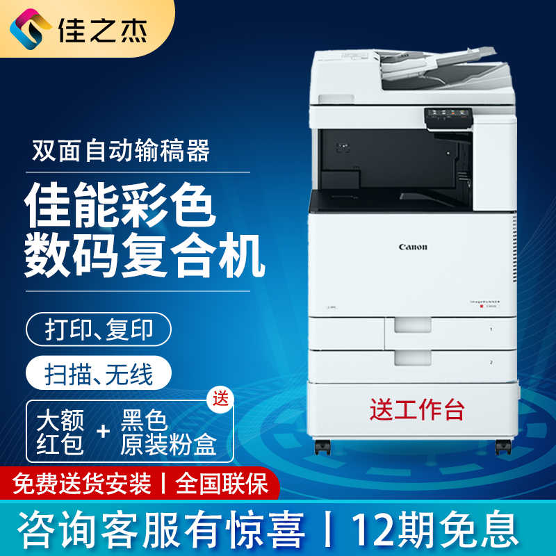 彩色印刷機 新人首單立減十元 21年9月 淘寶海外