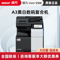 Dfan DEVELOP ineo 250i A3 Color multifunction composite machine (double face loses draft with 500-page paper box 150-page hand-delivered depository) 3 years warranty