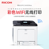Light printing machine SP C360DNw a4 Color laser printing machine photocopier All internet wifi office commercial color sweep A4 Internet bifacial printing photocopier