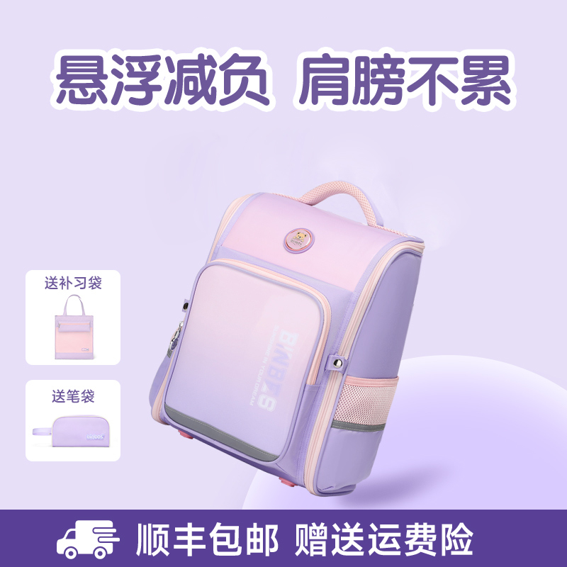 宾比2024年新款男女童小学生书包悬浮减负1-6年级轻便儿童双肩包