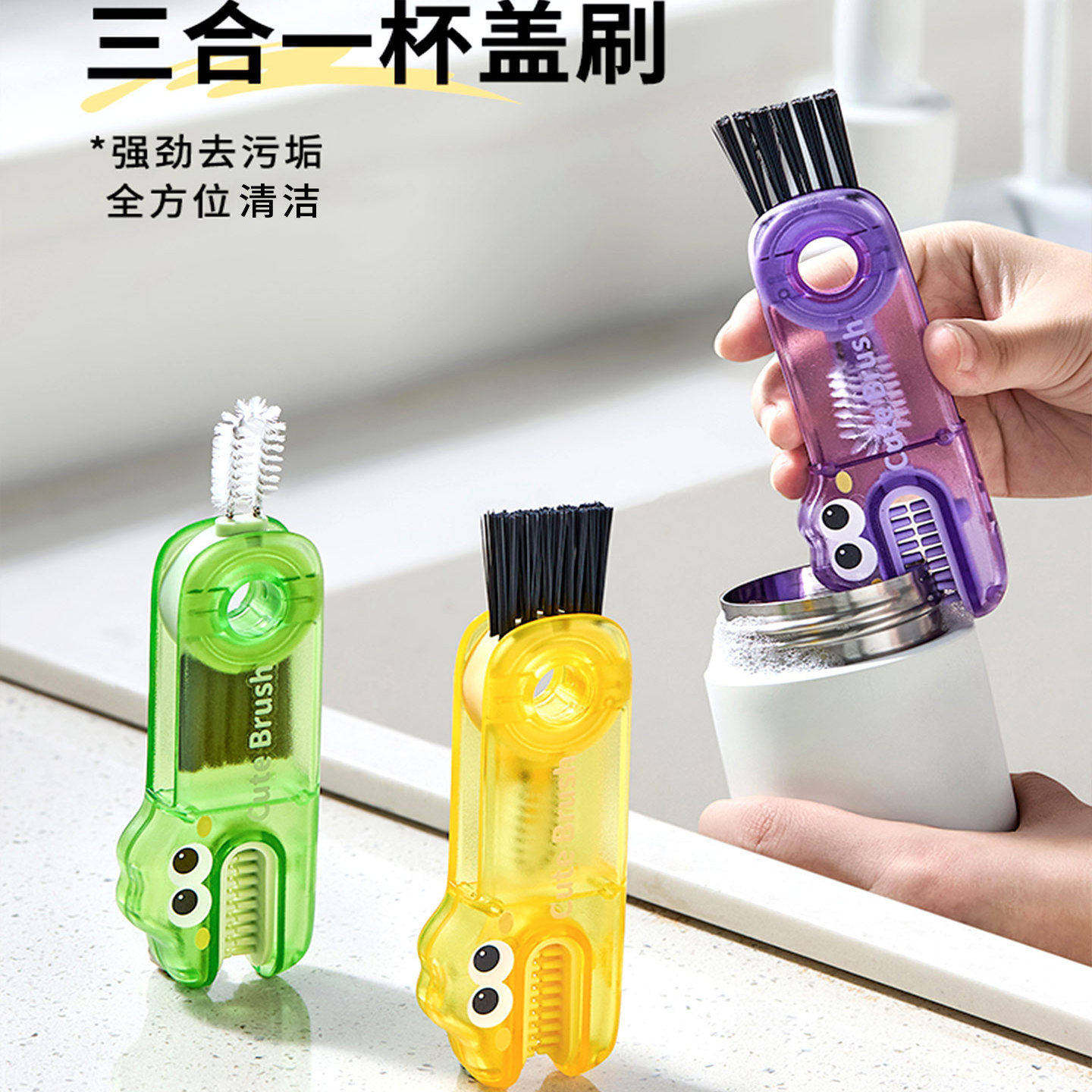 【德国专研】多功能杯盖刷清洁刷缝隙刷三合一杯口刷水杯刷吸管V,淘宝优惠券,粉丝福利购,淘宝优惠卷