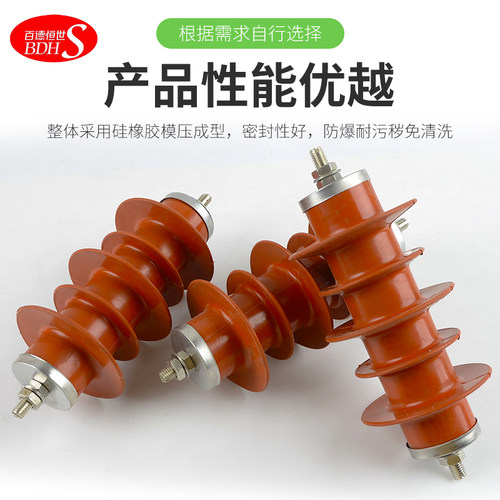 高压氧化锌避雷器10kv户外HY5WS-17/50配电型一体式无间隙A级硅胶 - 图1