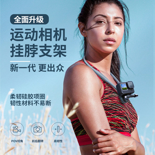 泰迅运动相机挂脖支架适用GoPro13挂脖大疆action6/5pro/3/4第一视角手机拍摄胸前固定配件磁吸360x5脖挂支架 - 图0