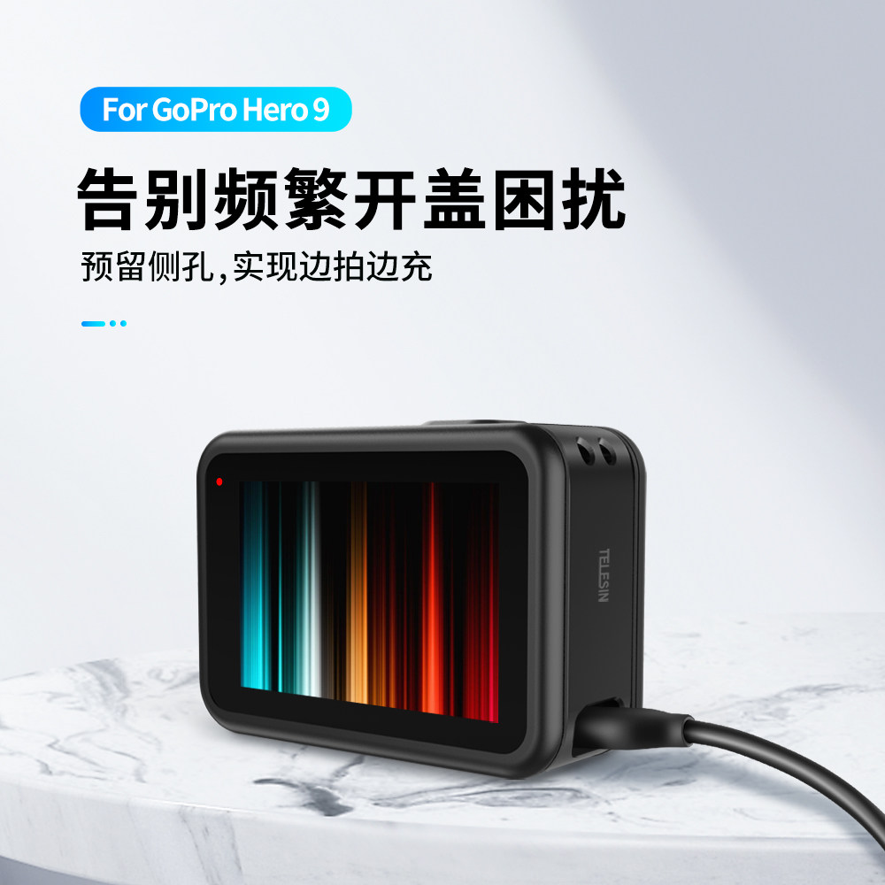 Telesin泰迅gopro10 9 Gopro狗 预留侧孔实现边拍边充两款可选 泰迅数码专营店 淘优券