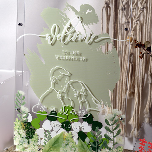 结婚婚庆绿色签到板签名册婚礼签到框创意新中式定制爱心装饰 - 图0