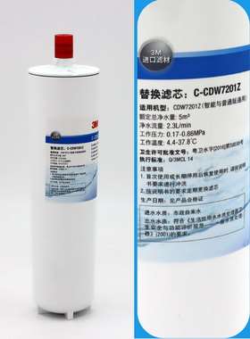 3M净水器C-CDW7201Z滤芯可通用DWS750 CFS8812X DW85净水机替换芯