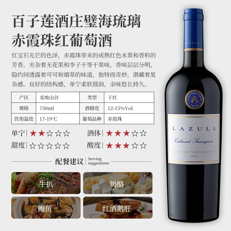智利原瓶进口 百子莲酒庄璧海琉璃赤霞珠红葡萄酒商务送礼 赠礼盒,淘宝优惠券,粉丝福利购,淘宝优惠卷