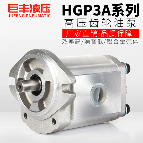 HGP-3A高压齿轮泵HGP3AF8R 11R 14R 17R 23R 25R 28R 30R液压油泵 - 图0
