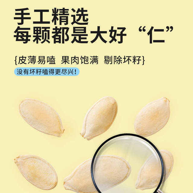 Childhood Notes 500g*2 bags of original fried pumpkin seeds, fried spiced pumpkin seeds, small package of nut roasted snacks 800g